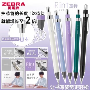 New Japanese ZEBRAzebra MA130 mechanical pencil matte double-layer core protection tube low center of gravity core 0.5