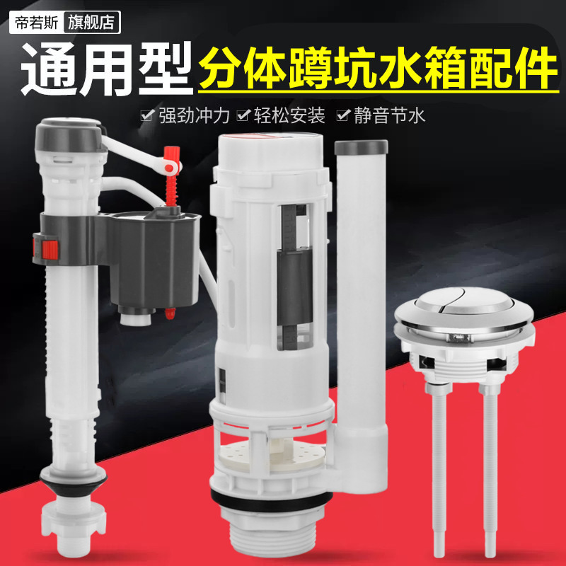 Toilet squatting pan flush water tank inlet valve drain valve squatting pit accessories toilet old toilet water tank water dispenser