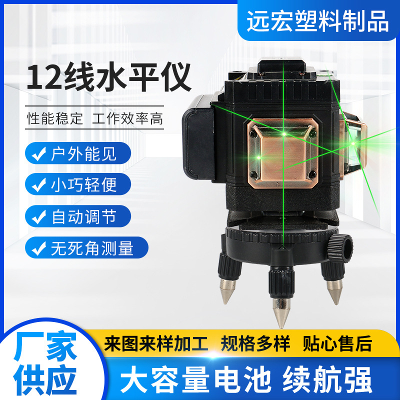 厂家供应12线水平仪贴墙仪LD绿光激光投线仪自动打线