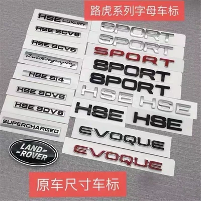 Car logo, Suitable for Land Rover car models