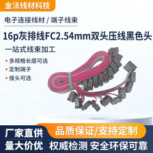 16p��ɫ�ž�FC2.54mm�p�^������ɫ�^LED�@ʾ����X�ž���̖�����l