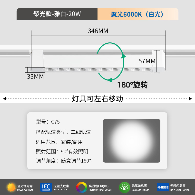 High-brightness spotlight white 20 watts-white light