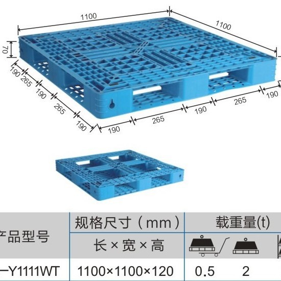 厂家供应1111轻型网格田字托盘，田字轻型托盘，塑料网格田字托盘