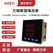 AHZY三相数显电压表多功能电力仪表RS485通讯指针表数码管显示380