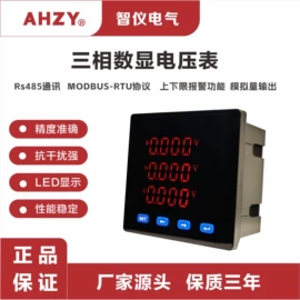 电能仪表;万用表;电压测量仪表