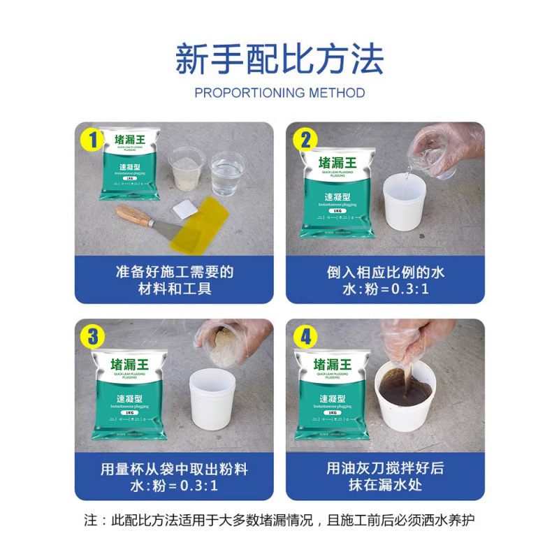 堵漏王漏水快干水泥砂浆胶防水补漏速干防漏剂卫生间填缝胶泥聚彩|undefined