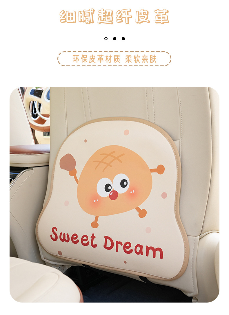 Cartoon Cute Toast Cheese Car Anti-Kick Pad Creative Leather Easy-To-Clean Car Seat Back Anti-Dirt Pad Anti-Kick Pad