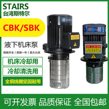 SBK10-14/5̨��˹�ؠ�STAIRS�C������Һ�ñö༉Һ�±�