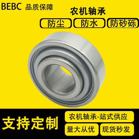 厂家直供 农机轴承 203KR2 BB203KRR2 203KRR2 BB203KRRFD 农机