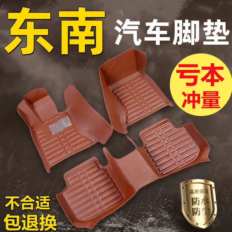 Подходит для Southeast DX3/DX7/V3 Lingyue V5 Lingzhi V6 Lingshuai Wingshen Lancer, полные автомобильные коврики с объемным звуком