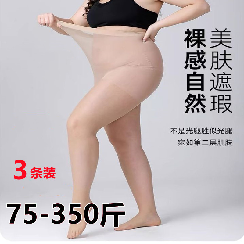 Plus Size Stockings 150kg Thin Women's Fat mm Anti-snagging and Durable Summer Non-falling Pineapple Stockings Black Stockings