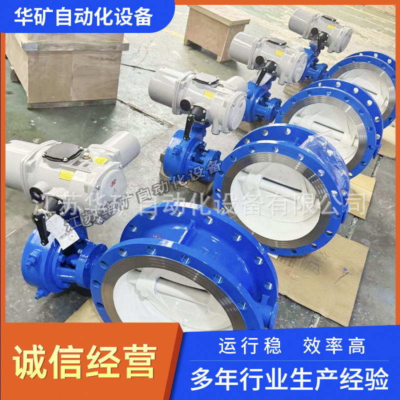 现货电动不锈钢硬密封蝶阀D943H-16C-DN350三偏心结构蝶阀批发