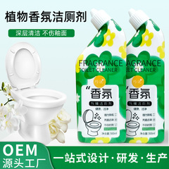 巧優のすがすがしい香りの便器の清潔なトイレの洗剤の卸売りの清潔なトイレの霊留の香りの清潔な汚れの黄色の汚れのトイレの清潔なトイレの液体のメーカー
