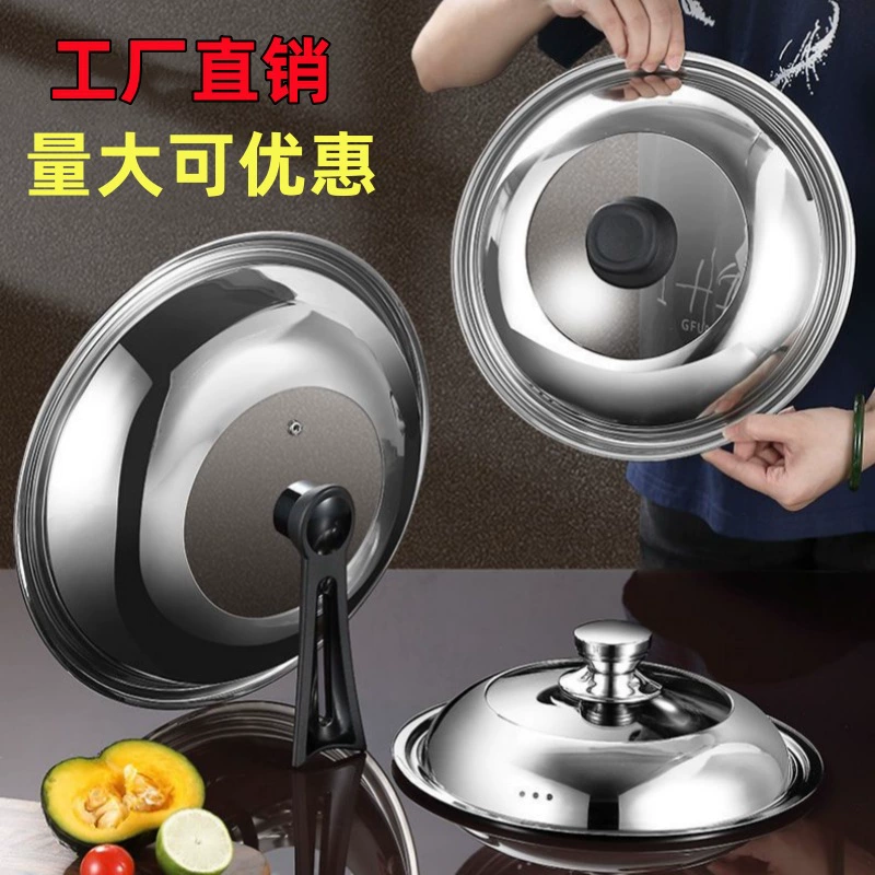 Крышка кастрюли из нержавеющей стали крышка домашнего вок крышка взрывозащищенного стекла комбинированная крышка универсальная кастрюля