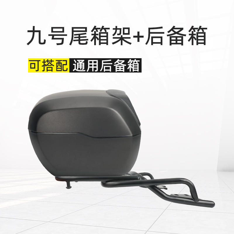 No. 9 Electric Vehicle M95c Rear Rack Luggage Carrier