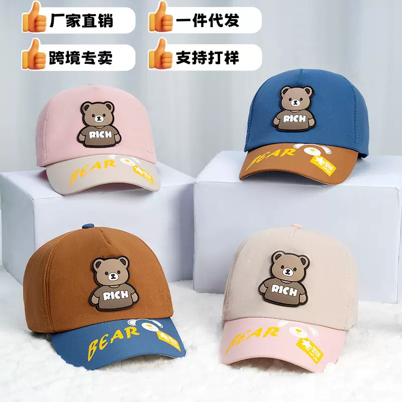 儿童帽子新款春夏季韩版可爱卡通小熊鸭舌帽防晒遮阳 2-7岁棒球帽