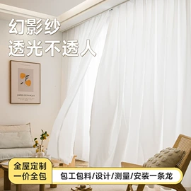 布艺窗帘;全屋窗帘套餐;布艺窗纱