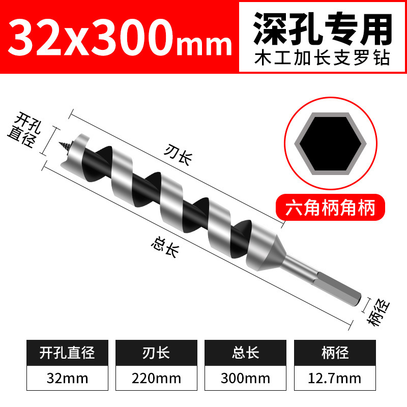 深穴ドリル、木工六角ハンドドリル、延長ツイストドリル、木材穴あけ器、ドリルビット|undefined
