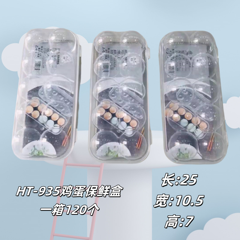 HT-935 egg crisper