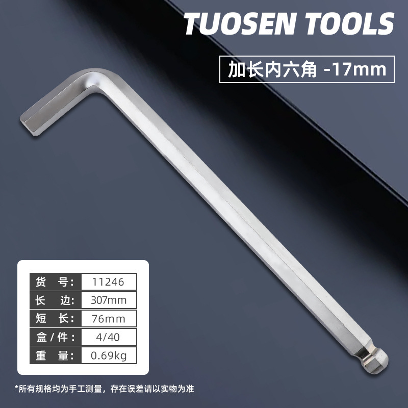 拓森金属工具六角レンチl型ボール六角レンチセット|undefined