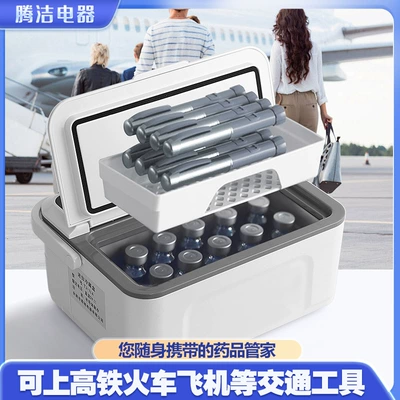Insulin Refrigerated Box Portable Soyuducular