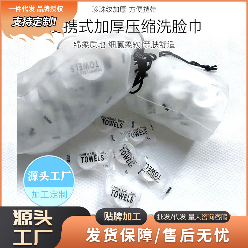 工厂定制压缩毛巾洗脸巾一次性洁面巾旅行便携糖果粒包装袋装|ms