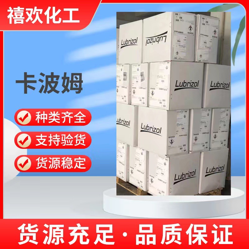 主营美国路博润卡卡波姆676  940 941 2020 u20 u21 980  1KG起订