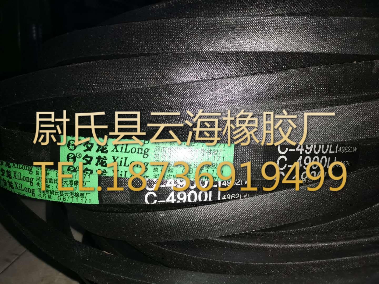 C-4900普通V带 C型三角带 机械设备用三角带 矿山设备用C型三角带