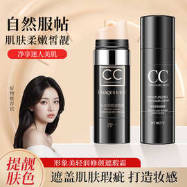 形象美水光修颜遮瑕棒BB霜粉底液 修颜遮瑕CC棒鸟屎 隔离棒批发