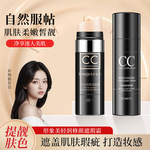 形象美水光修颜遮瑕棒BB霜粉底液 修颜遮瑕CC棒鸟屎 隔离棒批发