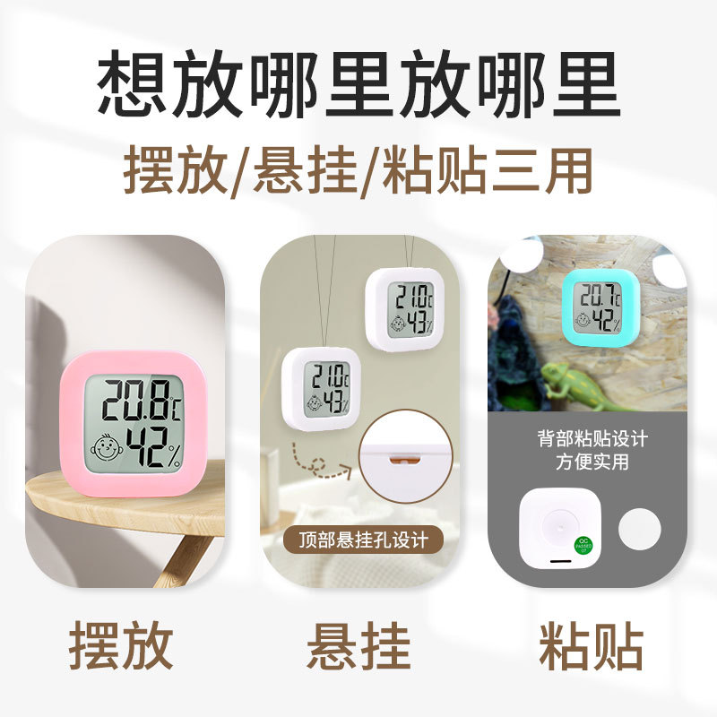 가정용 미니 전자 실내 온도 및 습도 측정기 높은 정밀도 건조하고 젖은 온도 측정기 자동차 냉장고 꽃방 약국 등반 애완 동물