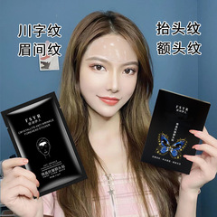 Feishi Yiren Microcrystalline Anti-wrinkle Forehead Patch Moisturizing and Fading Fine Lines Sichuan Character Moisturizing and Lifting Mask