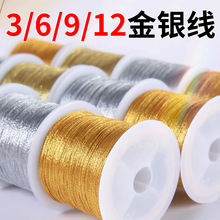 博小卷3股6股9股12股金线编织线股线diy手工编织金丝线银线塔线