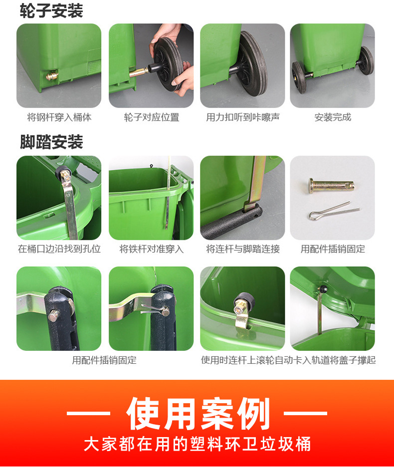 240L垃圾桶_20.jpg