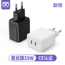 欧规PD35W氮化镓快充头ROSH/BSCI认证适用iPhone14三星华为充电器