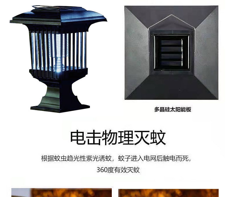 新款灭蚊灯_04