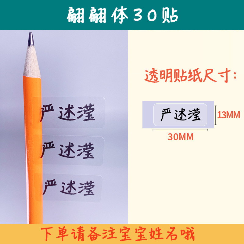 Elegant body 30 stickers (order note name)