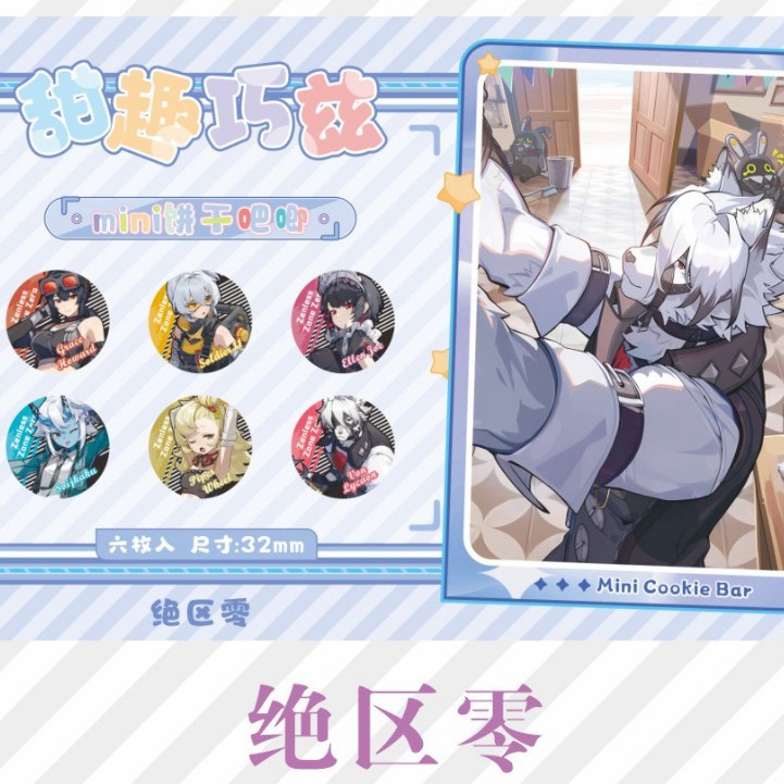 절제된 영역 0(비스킷 바)