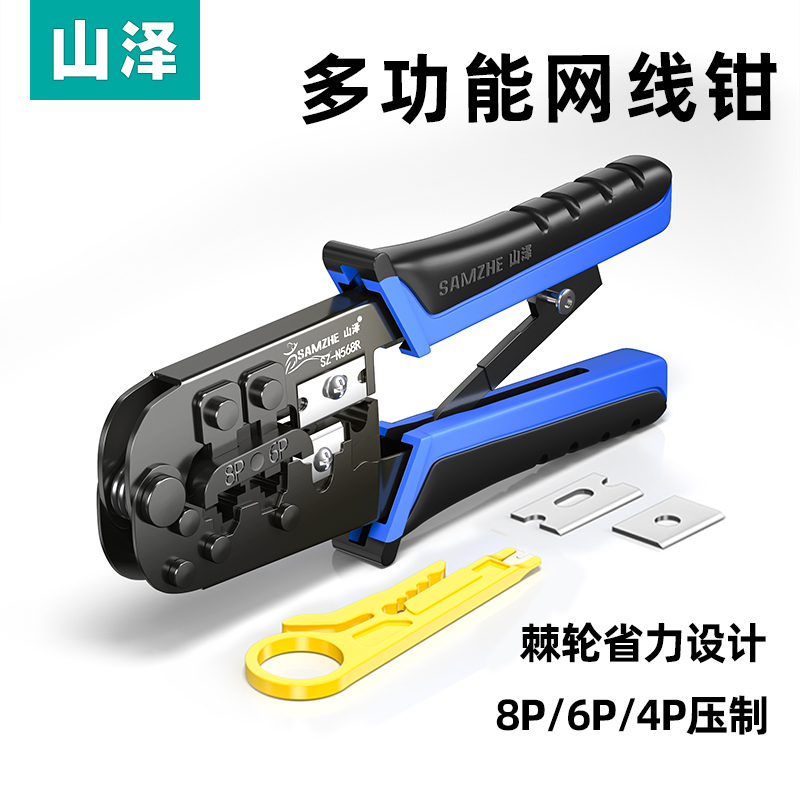 kt网线钳子专业级六类五类网络水晶头压线剥线钳多功能家用工