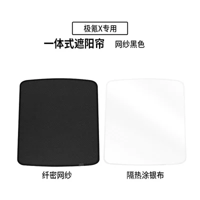 Factory direct supply of Krypton Sun shade - mesh-integrated-black