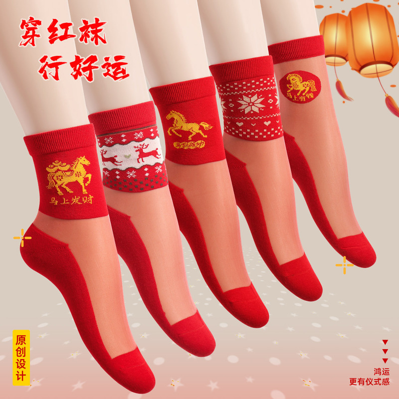 New Year's Red Socks for Women, Bride's Big Red Cotton Bottom Glass Silk Women's Socks, Korean Style Ice Silk Year of the Horse Red Socks for Women, Cartoon Women