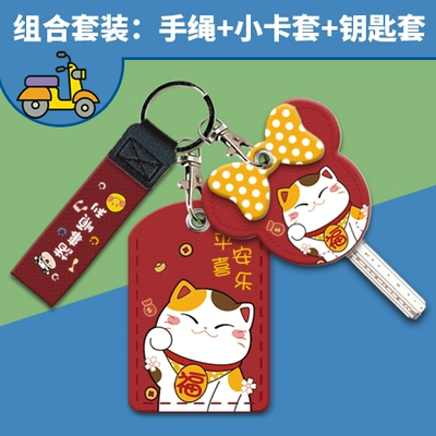 Yadi Emma Electric Vehicle Nfc Card — Electric vehicle key cover shell - card-holder-key-holder-hand-strap-red-lucky-cat