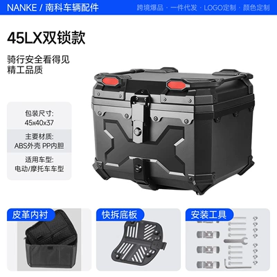 Motorcycle Universal Trunk X Model 45L 55L 65L Non-Aluminum Alloy Pp Rear Trunk No.9 Abs Tool Box (Motorcycle trunk) - 45-liter-black-x-model-lined-carbon-steel-base-plate