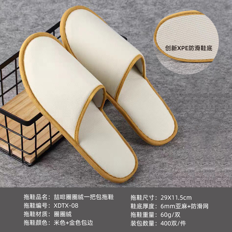 喆啡圈圈绒一把包拖鞋(金边)