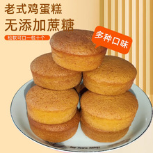 老北京无添加蔗糖传统老式鸡蛋糕海绵槽子糕早餐零食中老年人零食