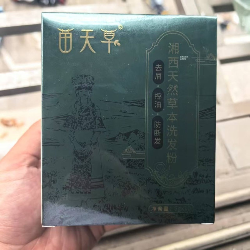 苗仆苗天草 西南天然ハーブシャンプーパウダー フケ防止、油分コントロール、切れ毛防止、育毛、かゆみ止め、ヘアケア、ハーブ育毛|undefined