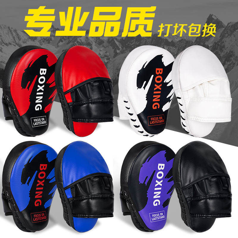 Professional Boxing Hand Target Sanda Foot Target Muay Thai Curved Kicking Target Taekwondo Accompanying Training Reaction Target Equipment
