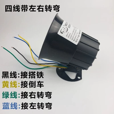 Car horn/tweeter large reversing horn clear