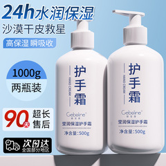 歌宝蓮のハンドクリームは水を補って保湿します。
