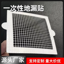 工业产品胶带;其他胶带;一次性纱窗修补贴